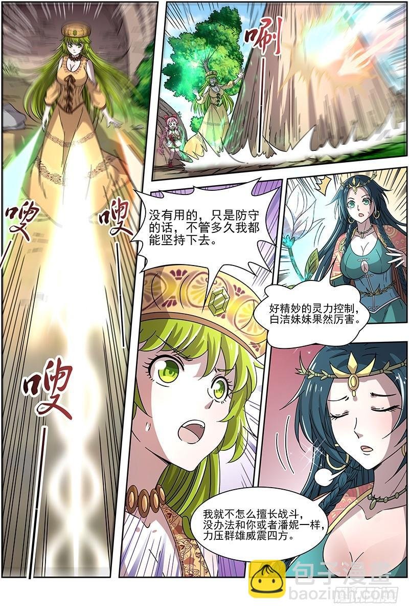 16魔念篇 算无遗策