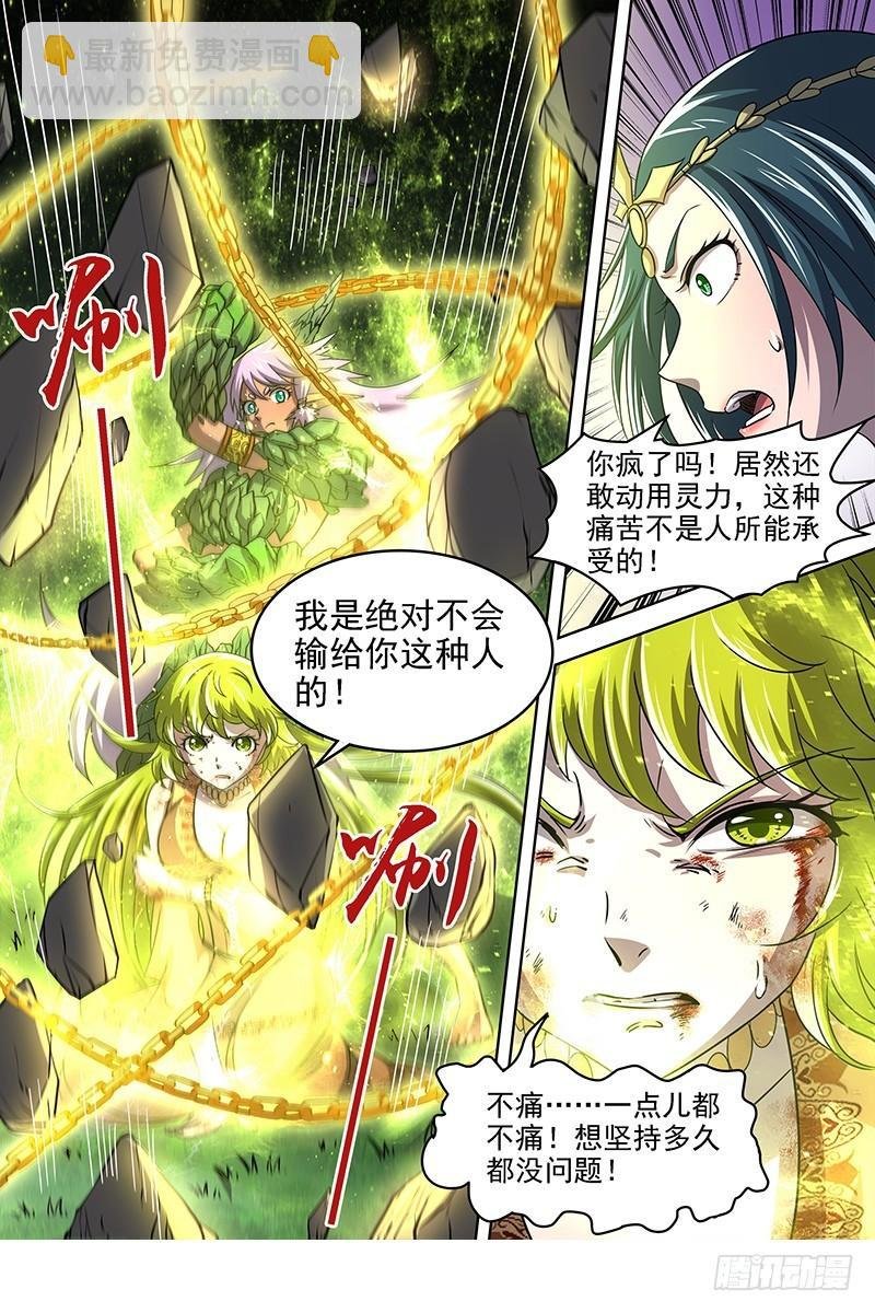 16魔念篇 同归于尽