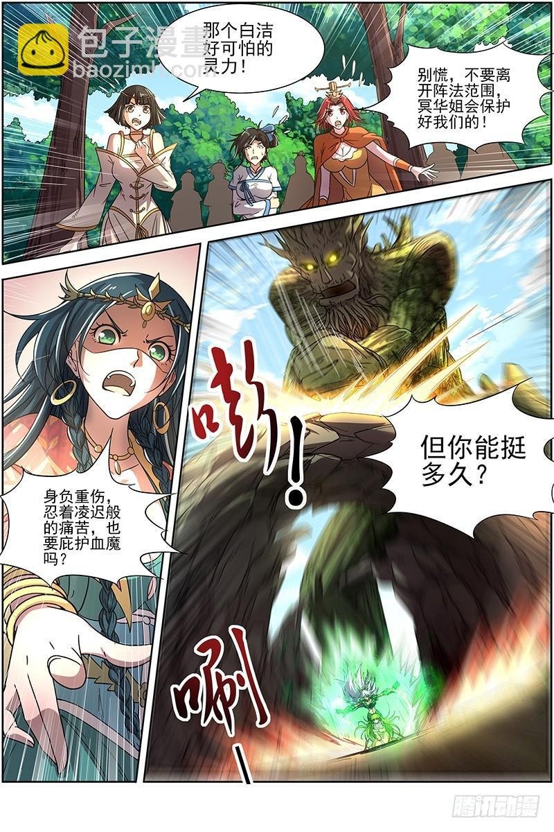 16魔念篇 同归于尽