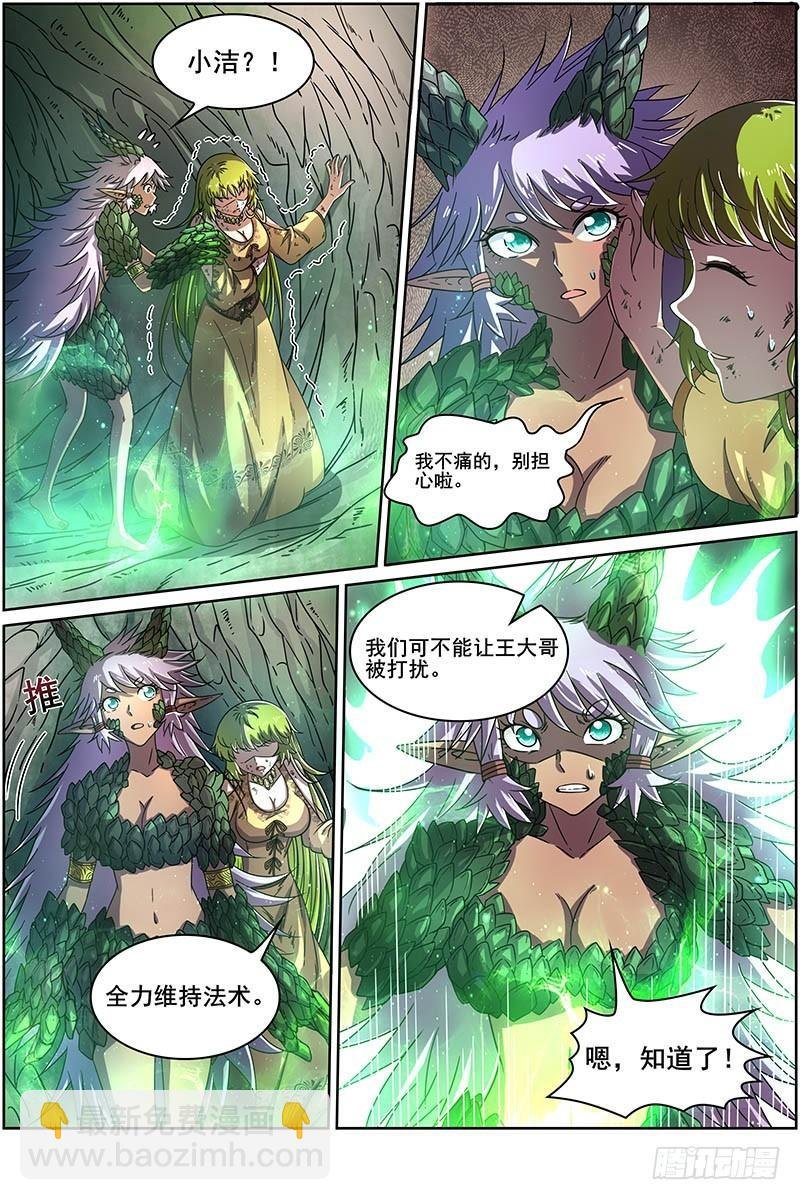 16魔念篇 同归于尽