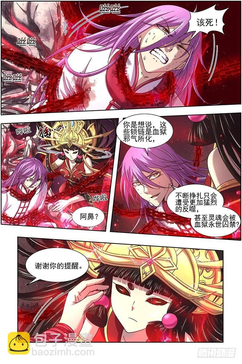16魔念篇 灵气共鸣