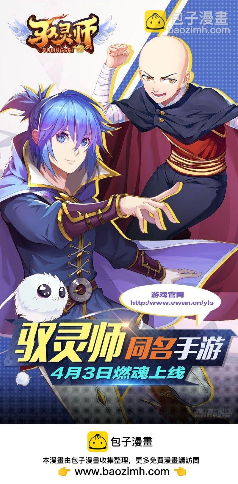 16魔念篇 灵气共鸣