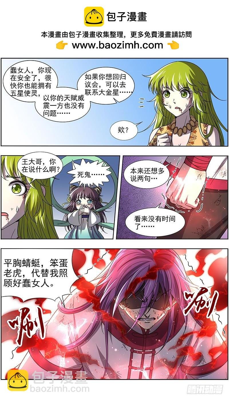 16魔念篇 彼岸之花