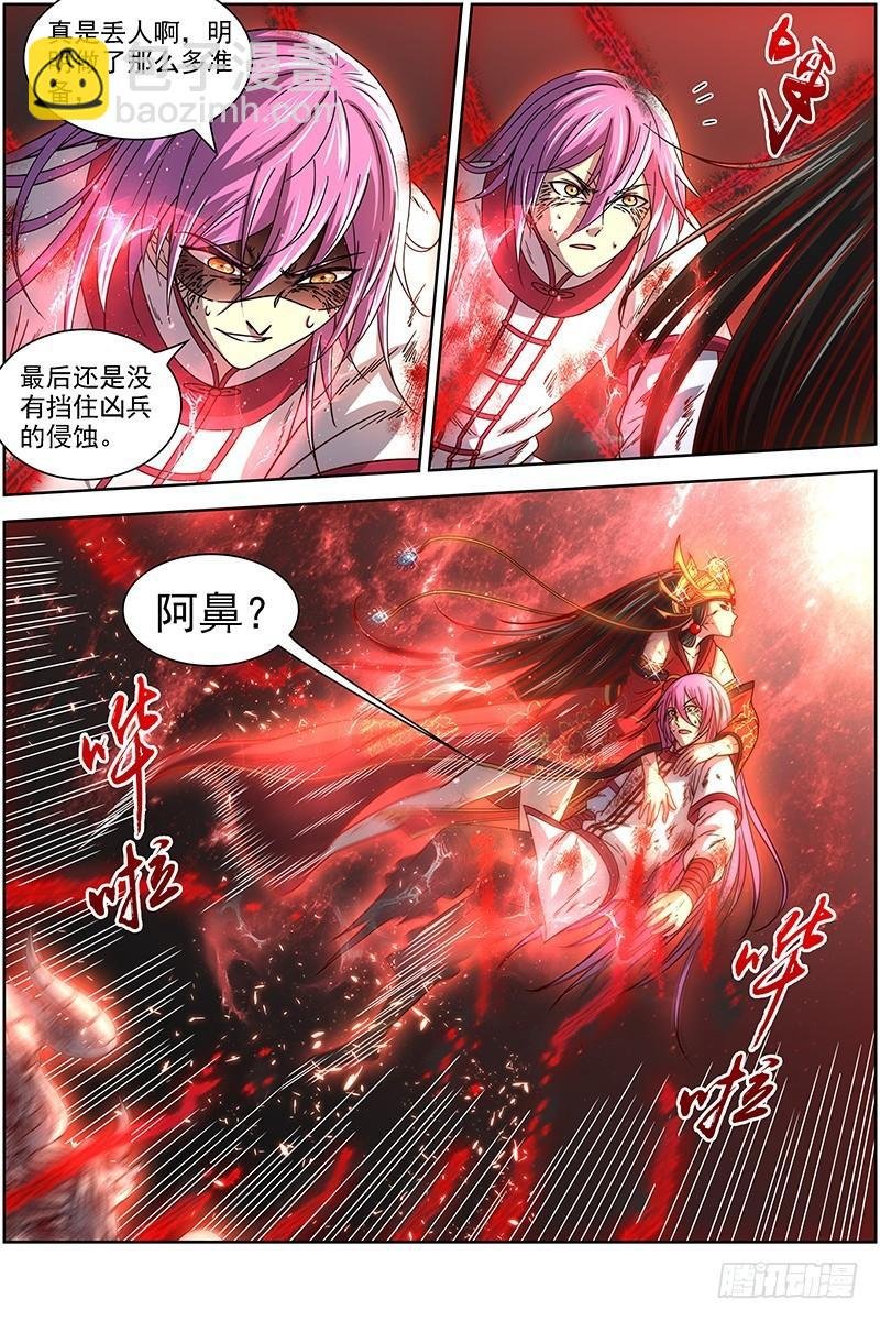 16魔念篇 彼岸之花