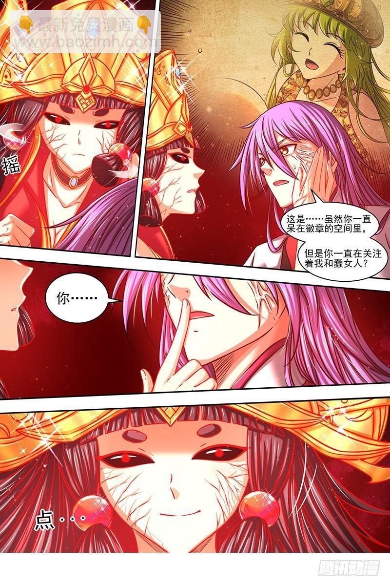16魔念篇 彼岸之花