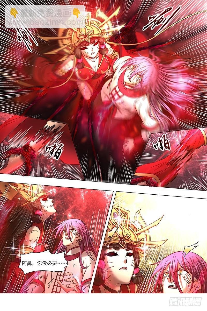16魔念篇 彼岸之花