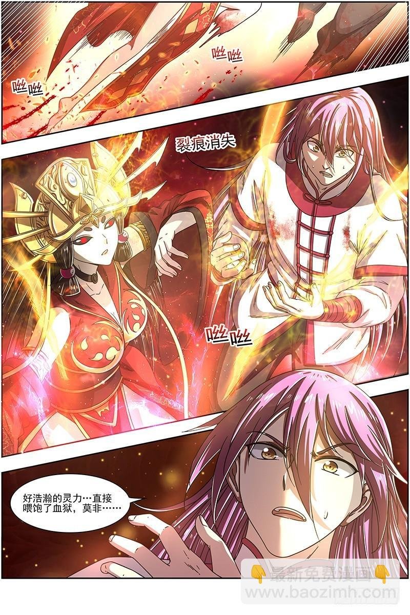 16魔念篇 彼岸之花