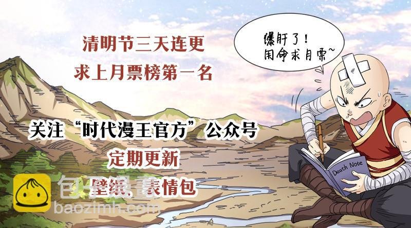 16魔念篇 彼岸之花