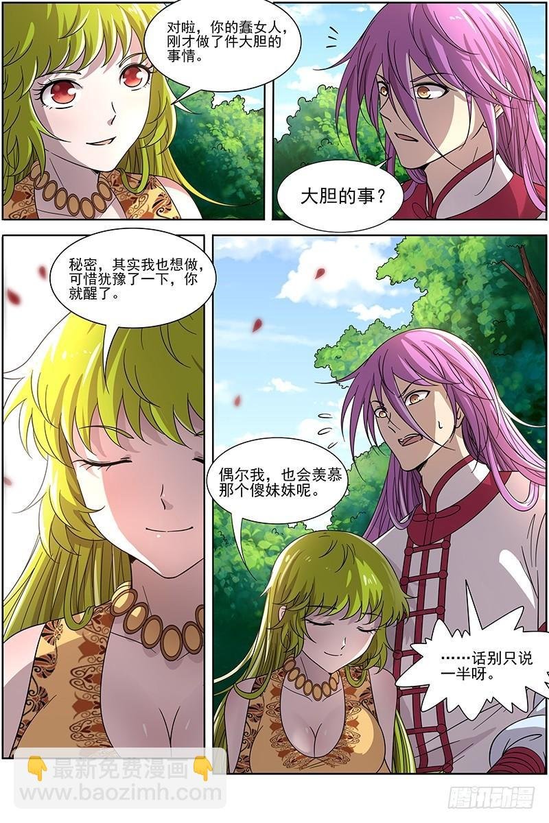 16魔念篇 一个都不许少