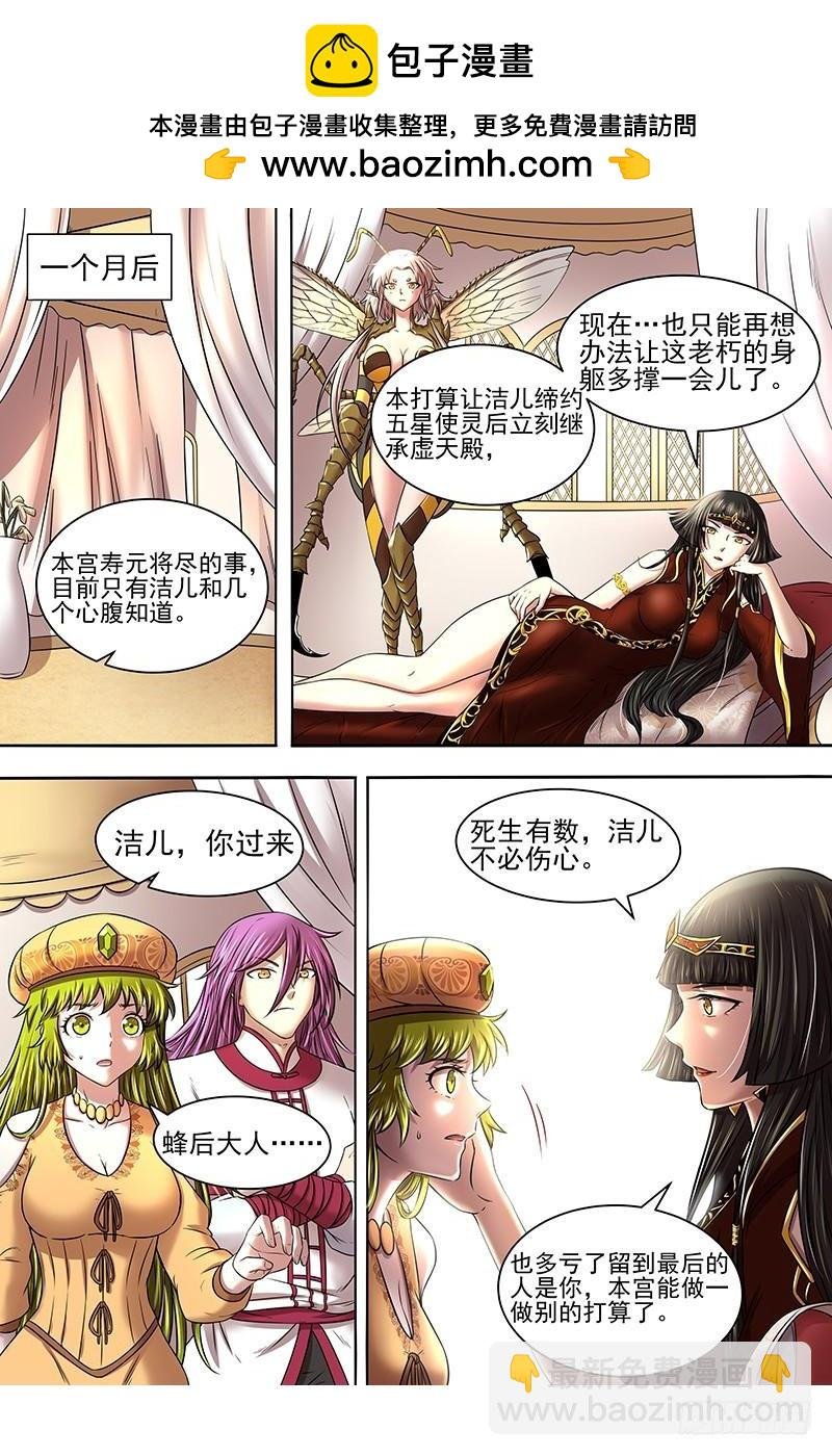 17帝女篇 三劫寂木