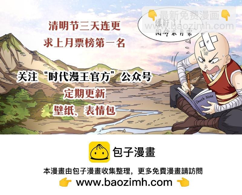 17帝女篇 三劫寂木