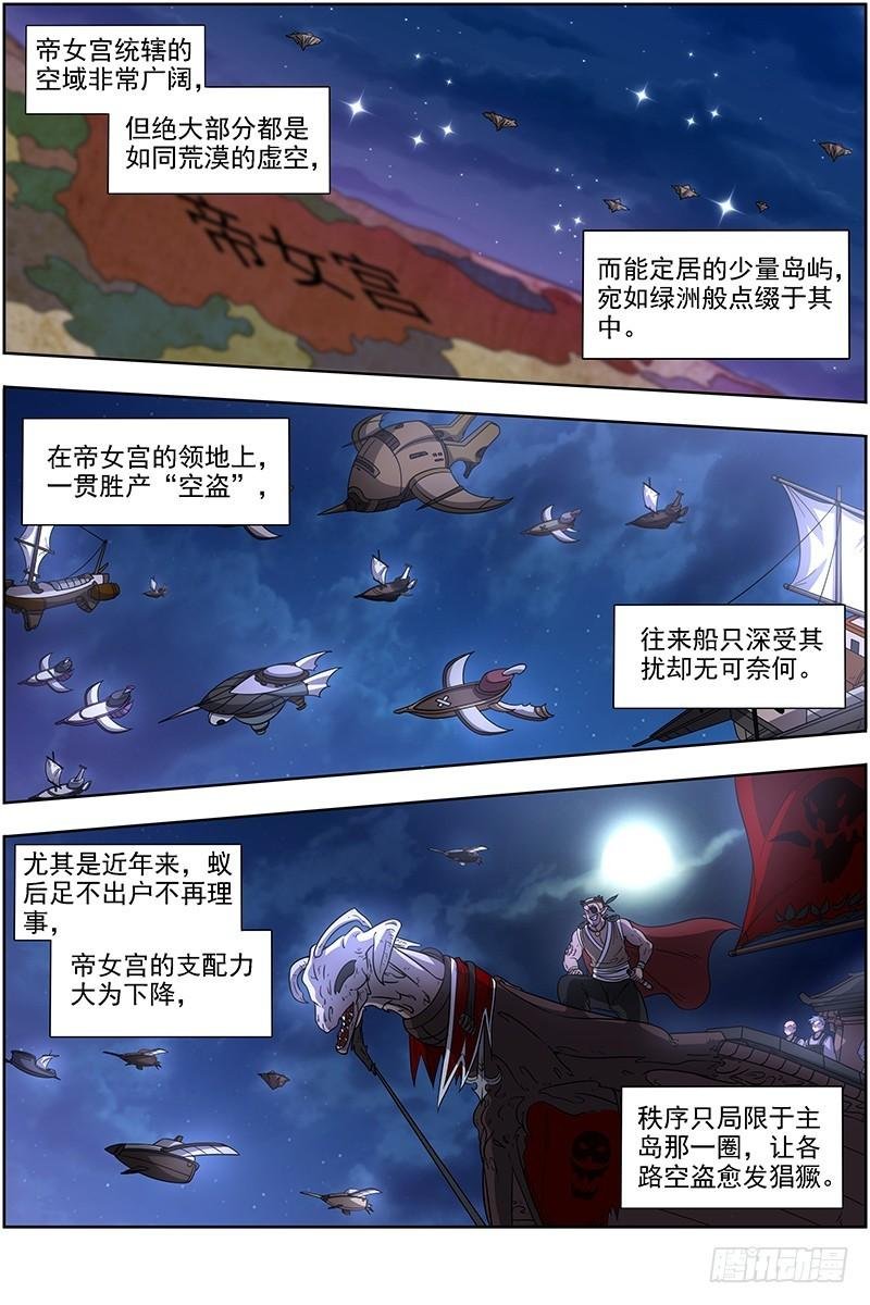 17帝女篇 颜值即武力