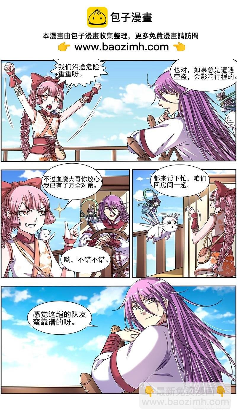 17帝女篇 颜值即武力