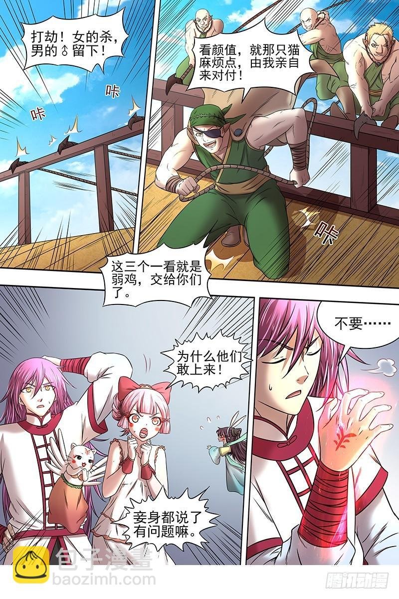 17帝女篇 颜值即武力