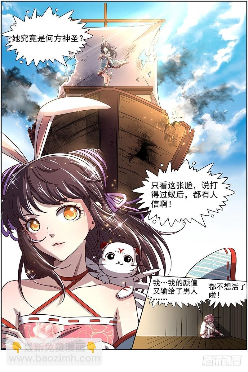 17帝女篇 颜值即武力