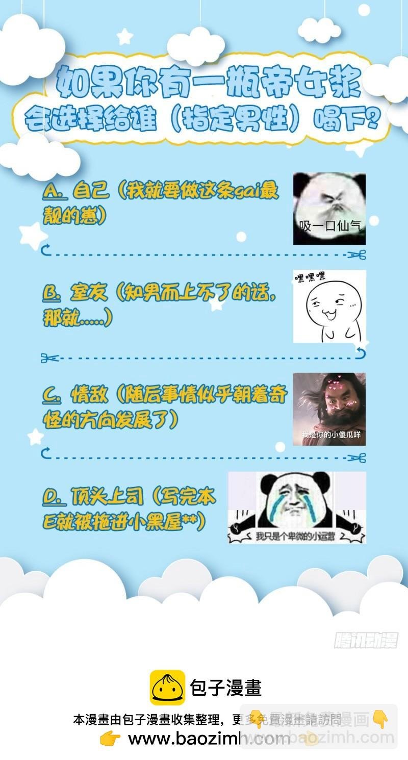 17帝女篇 颜值即武力
