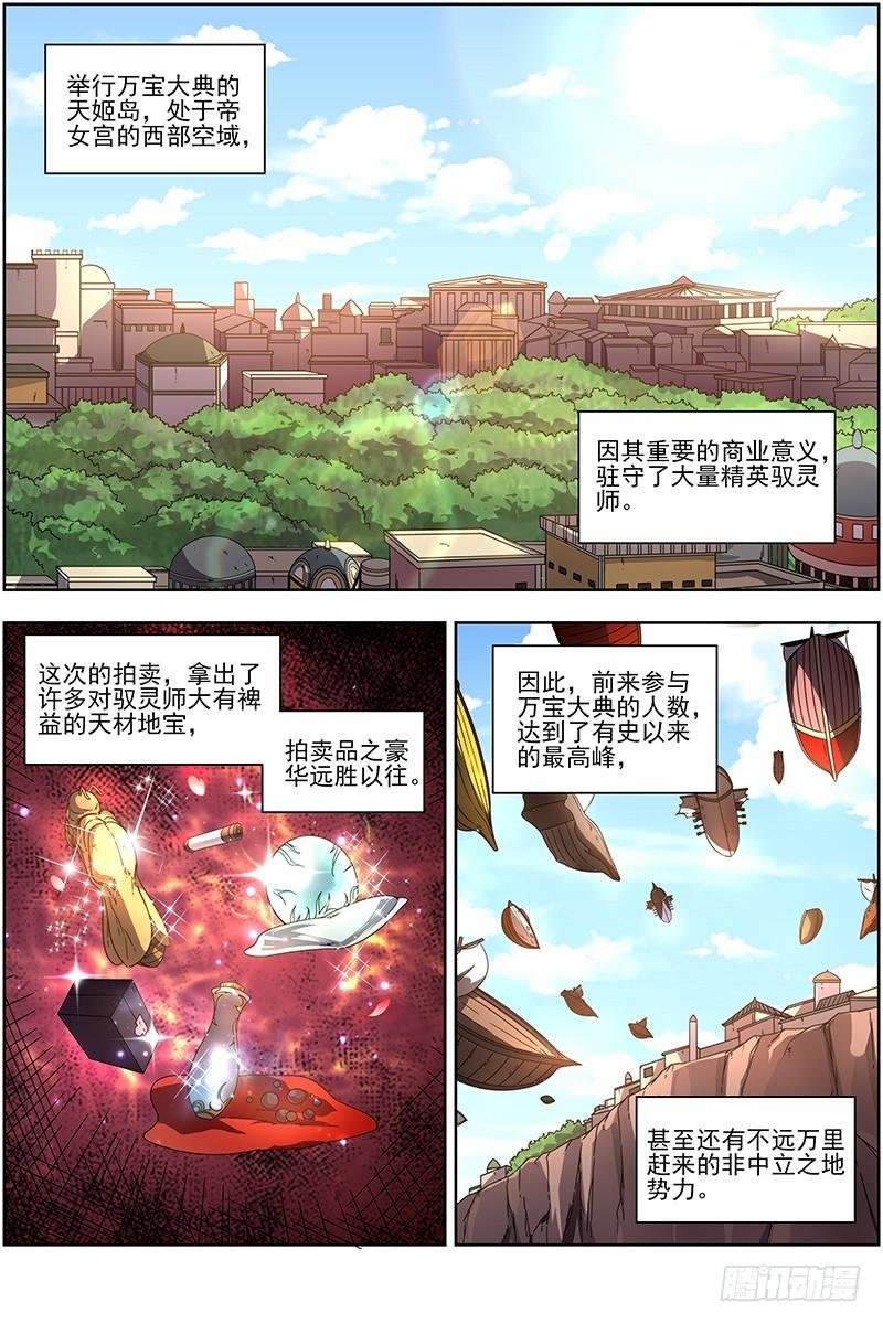 17帝女篇 龙阳君再现