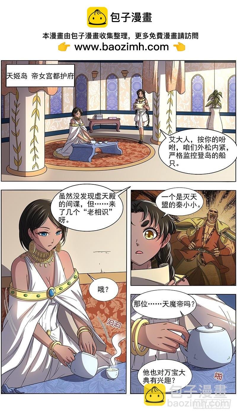 17帝女篇 龙阳君再现