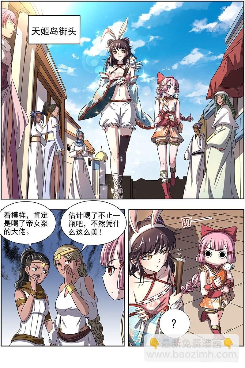17帝女篇 龙阳君再现