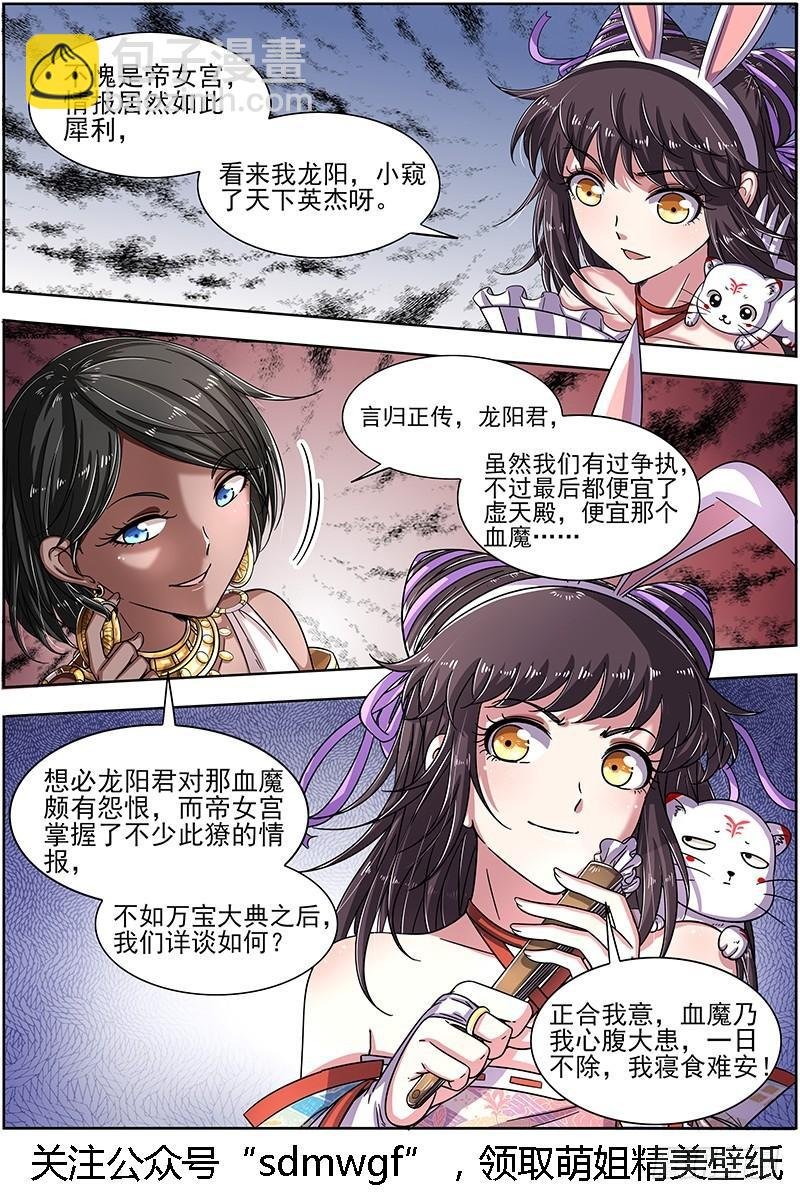 17帝女篇 龙阳君再现