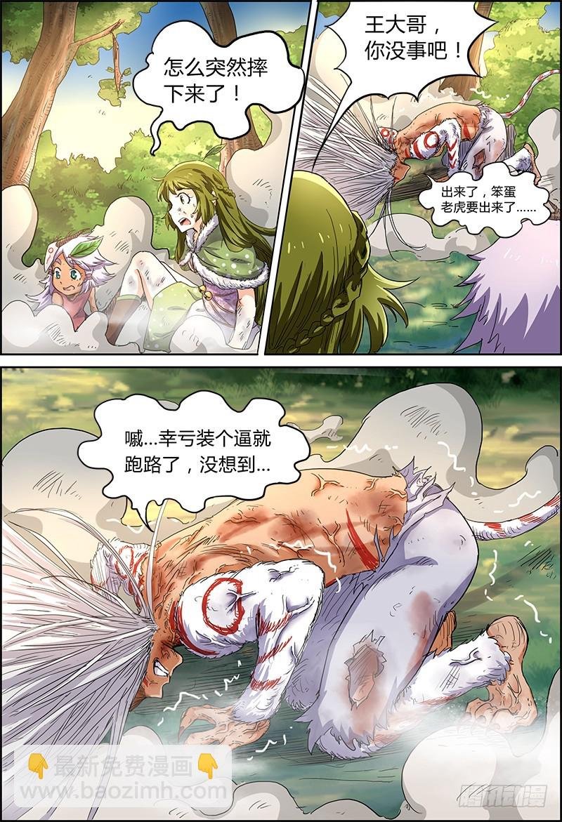 第四话 正义（13）