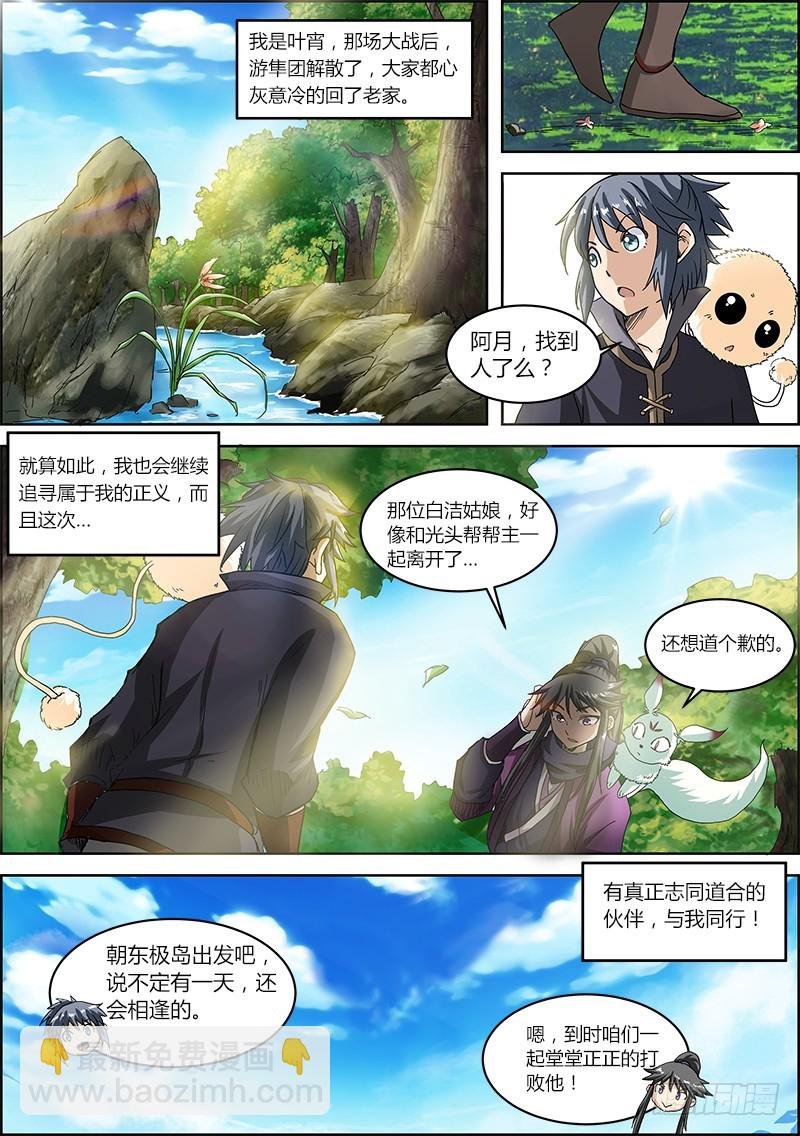 第四话 正义（13）