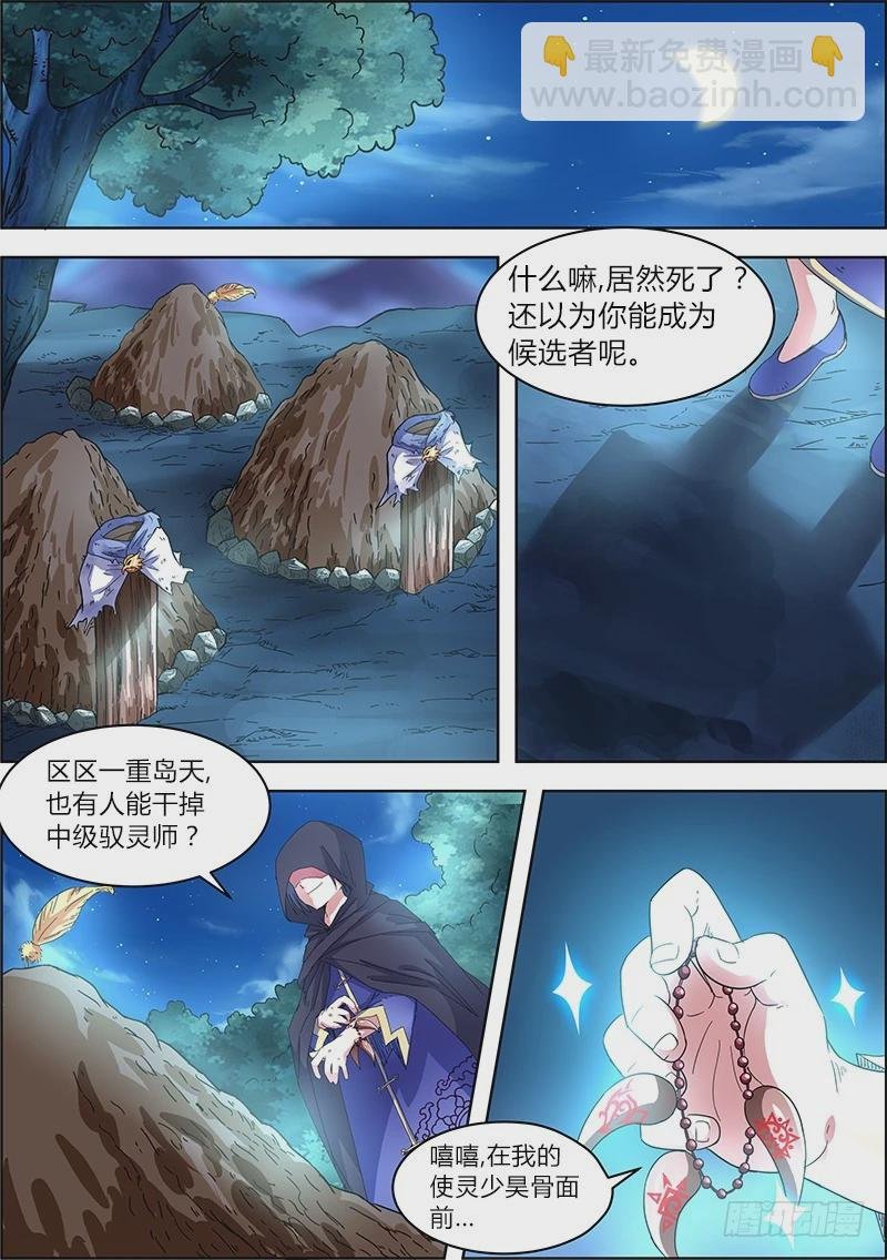 第四话 正义（13）