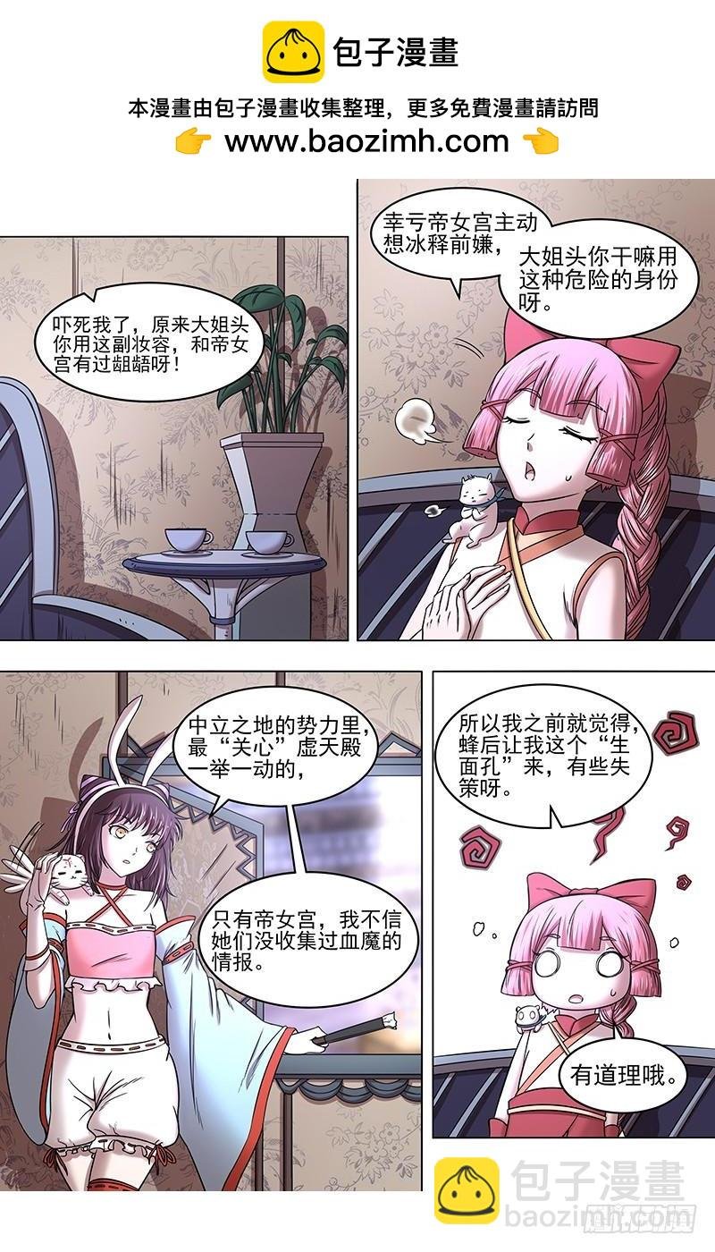 17帝女篇 谁赞成谁反对