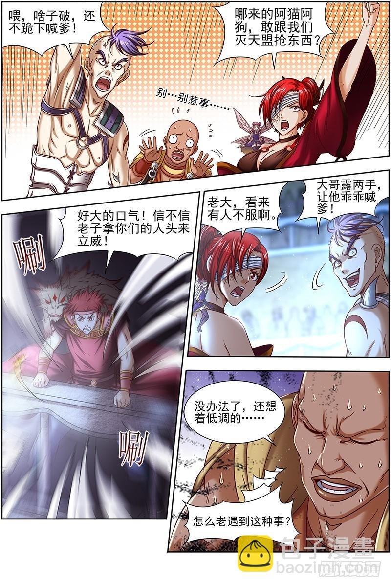 17帝女篇 谁赞成谁反对