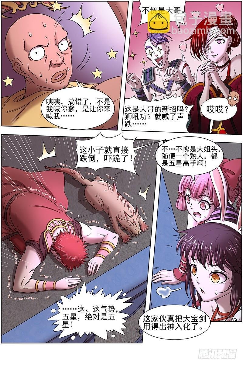 17帝女篇 谁赞成谁反对