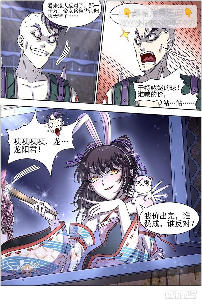 17帝女篇 谁赞成谁反对
