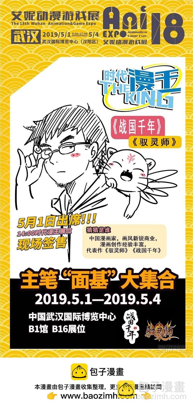 17帝女篇 谁赞成谁反对