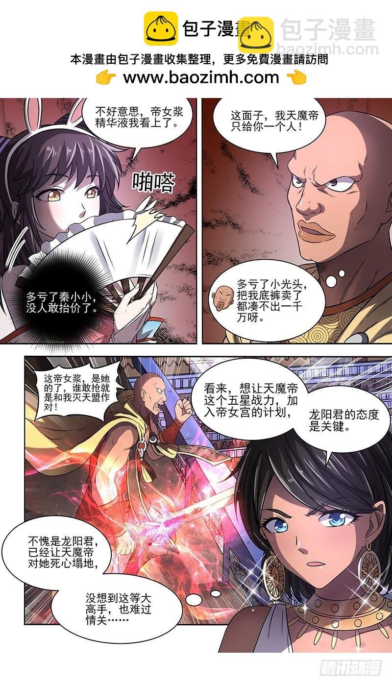 17帝女篇 神壕大礼包