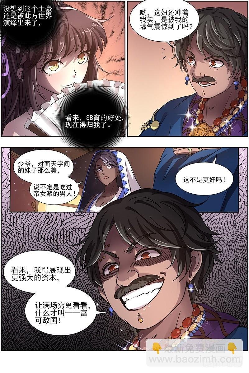 17帝女篇 神壕大礼包