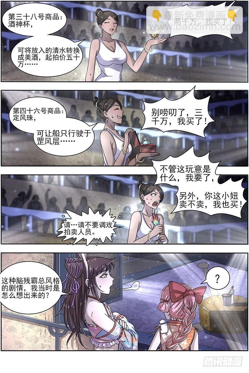 17帝女篇 神壕大礼包