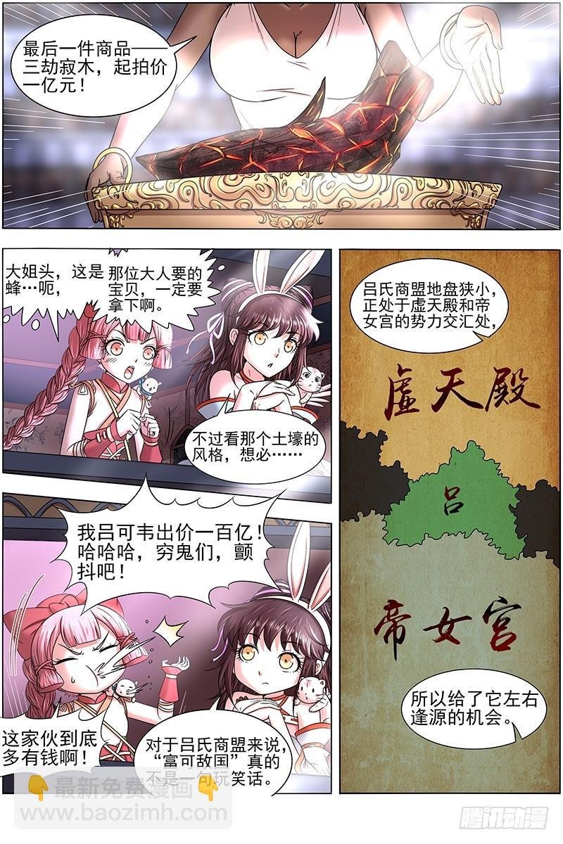 17帝女篇 神壕大礼包