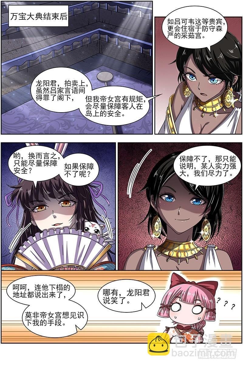 17帝女篇 神壕大礼包