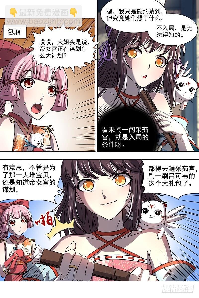 17帝女篇 神壕大礼包