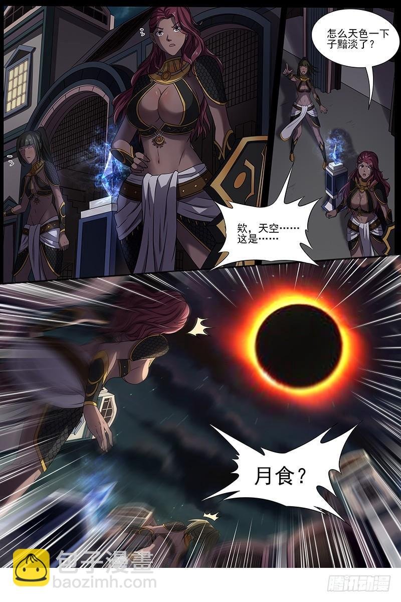 17帝女篇 元屠三劫