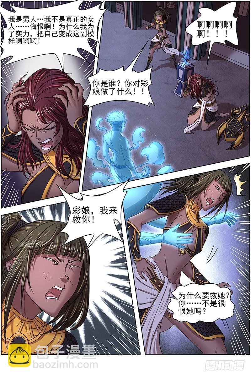 17帝女篇 元屠三劫