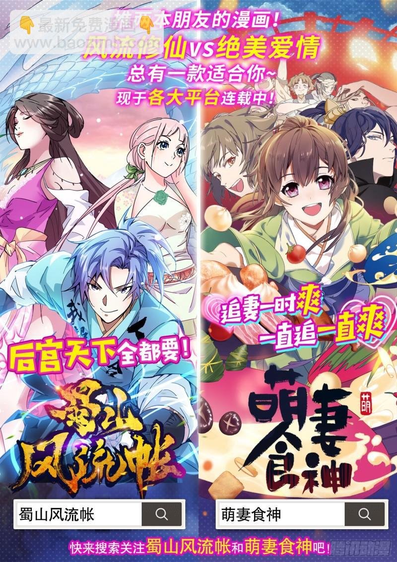 17帝女篇 元屠三劫