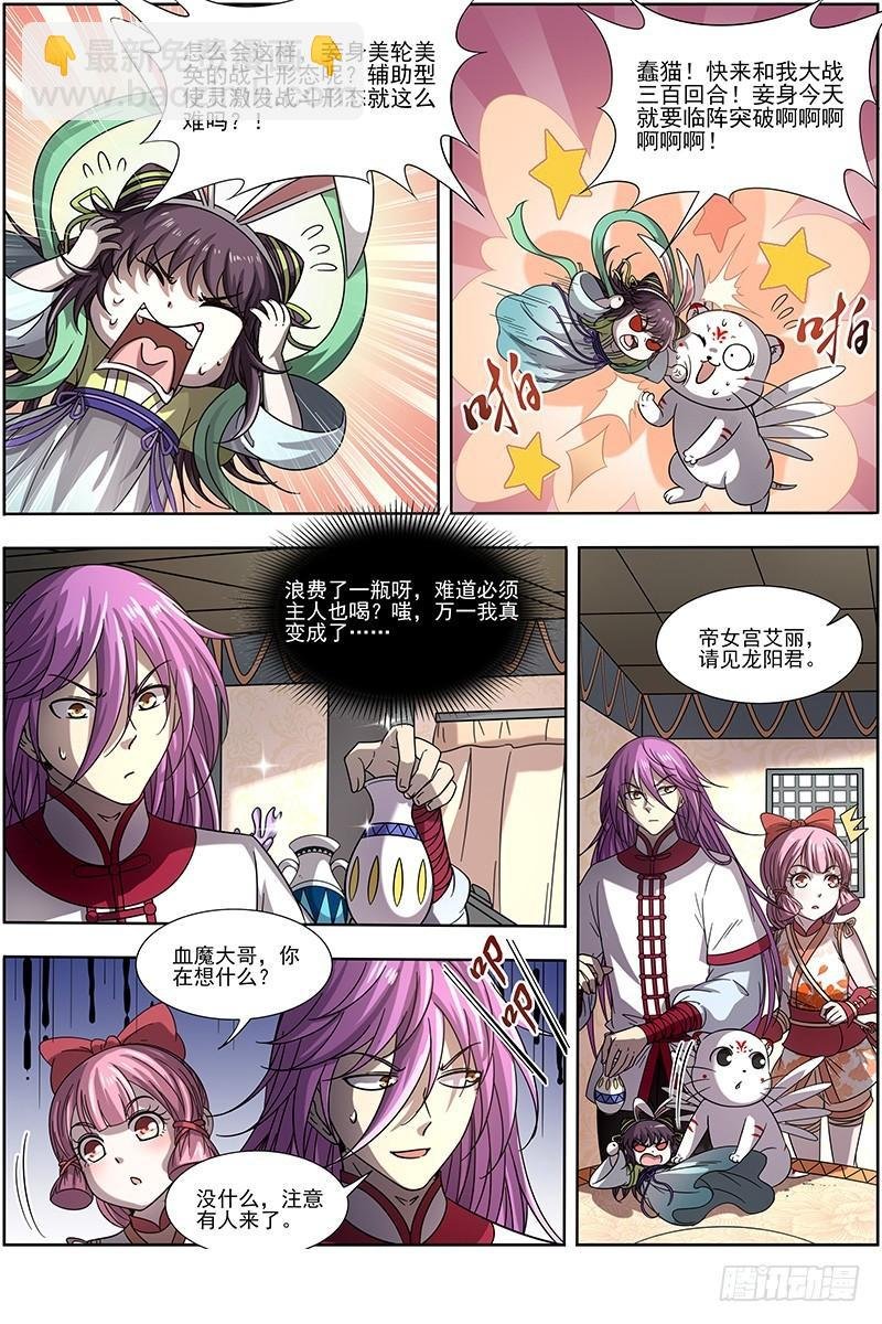 17帝女篇 谍中谍