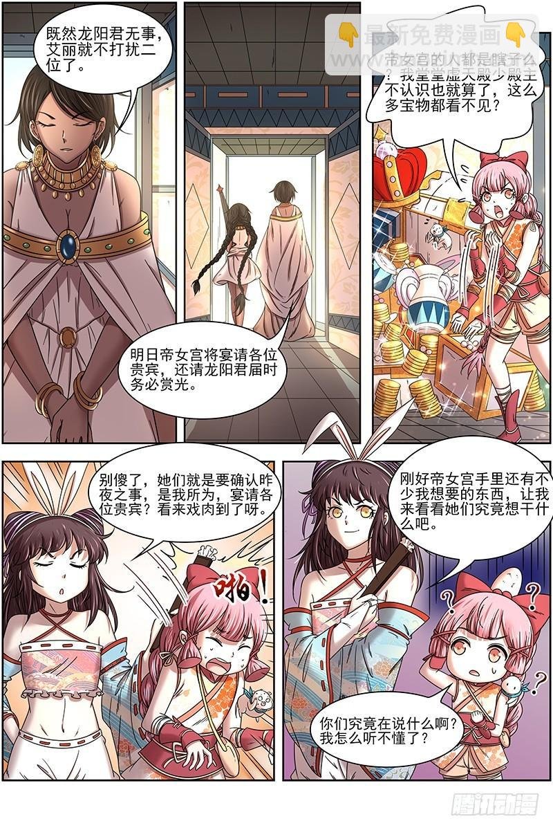 17帝女篇 谍中谍