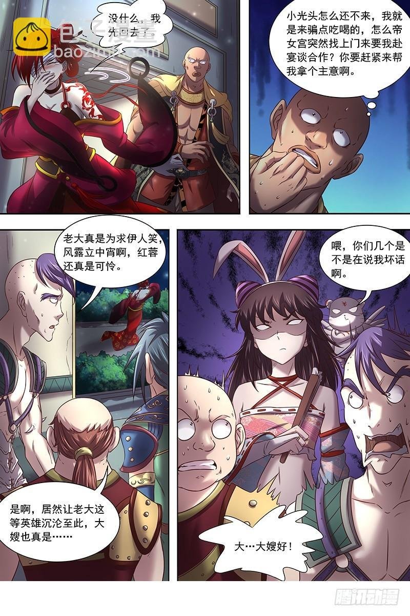 17帝女篇 谍中谍