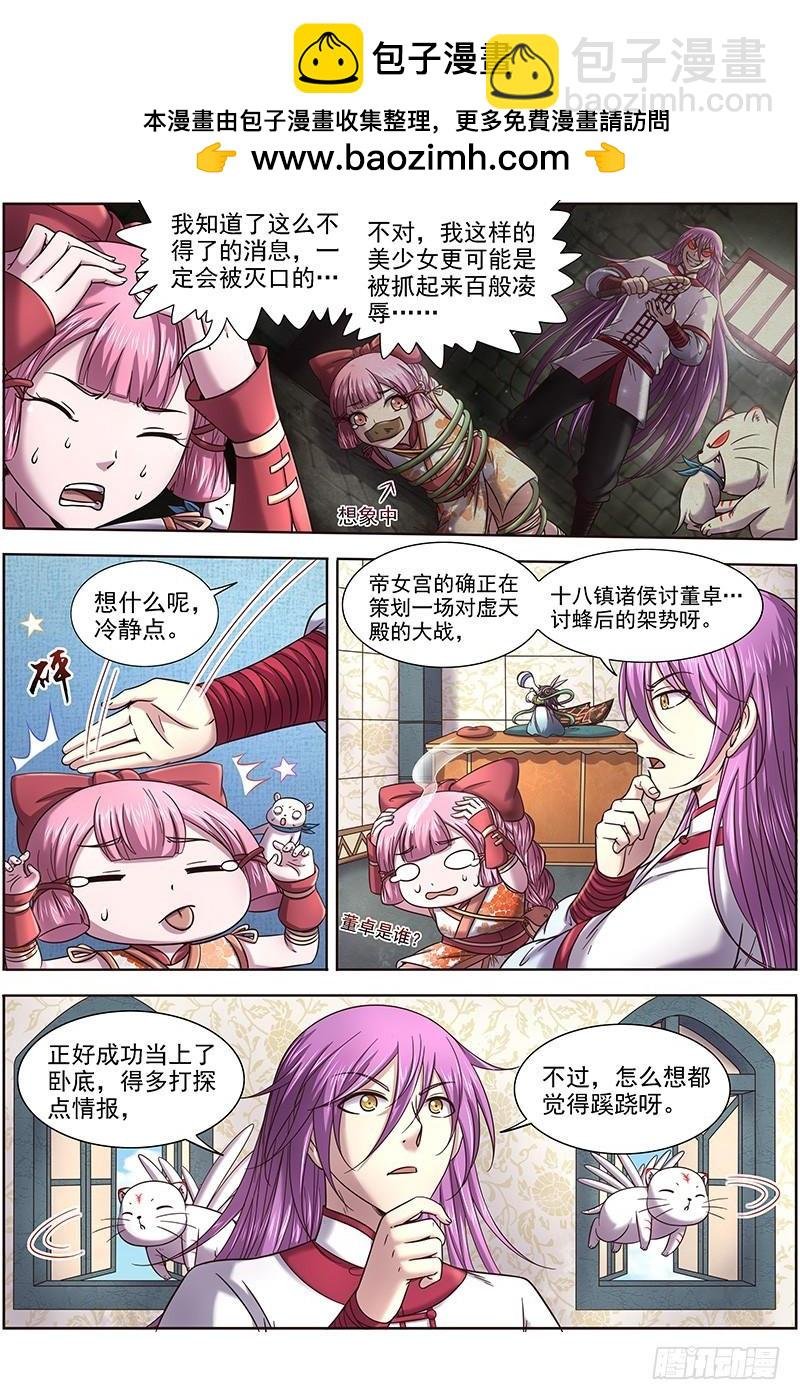 17帝女篇 羽衣精升级？