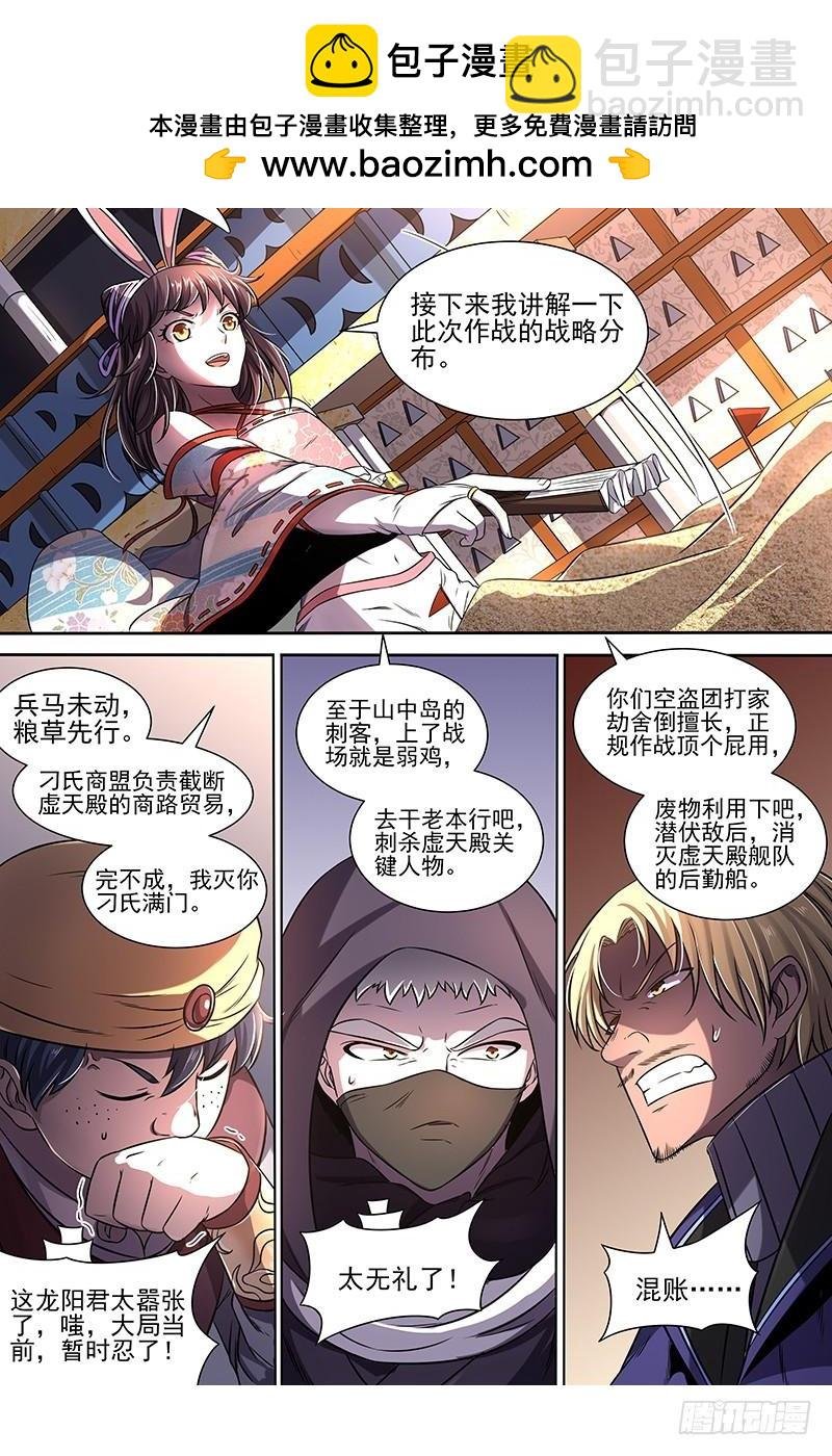 17帝女篇 帝女宫总大将