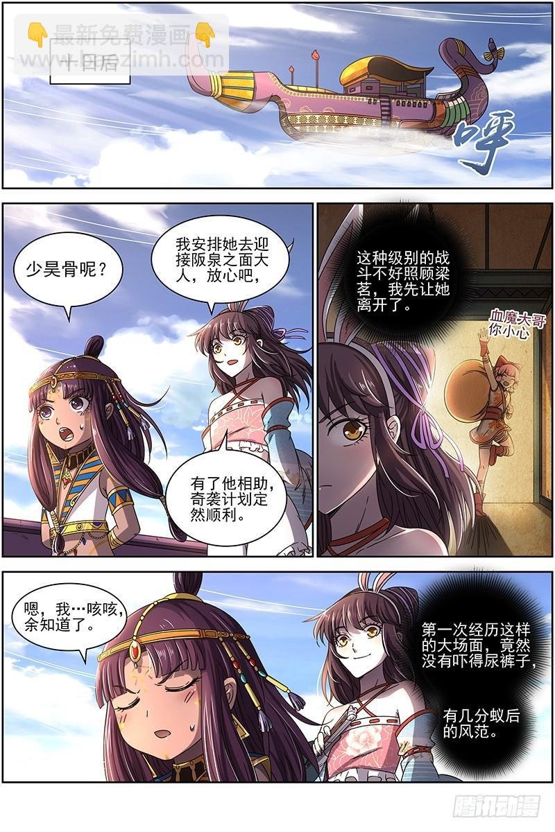 17帝女篇 帝女宫总大将