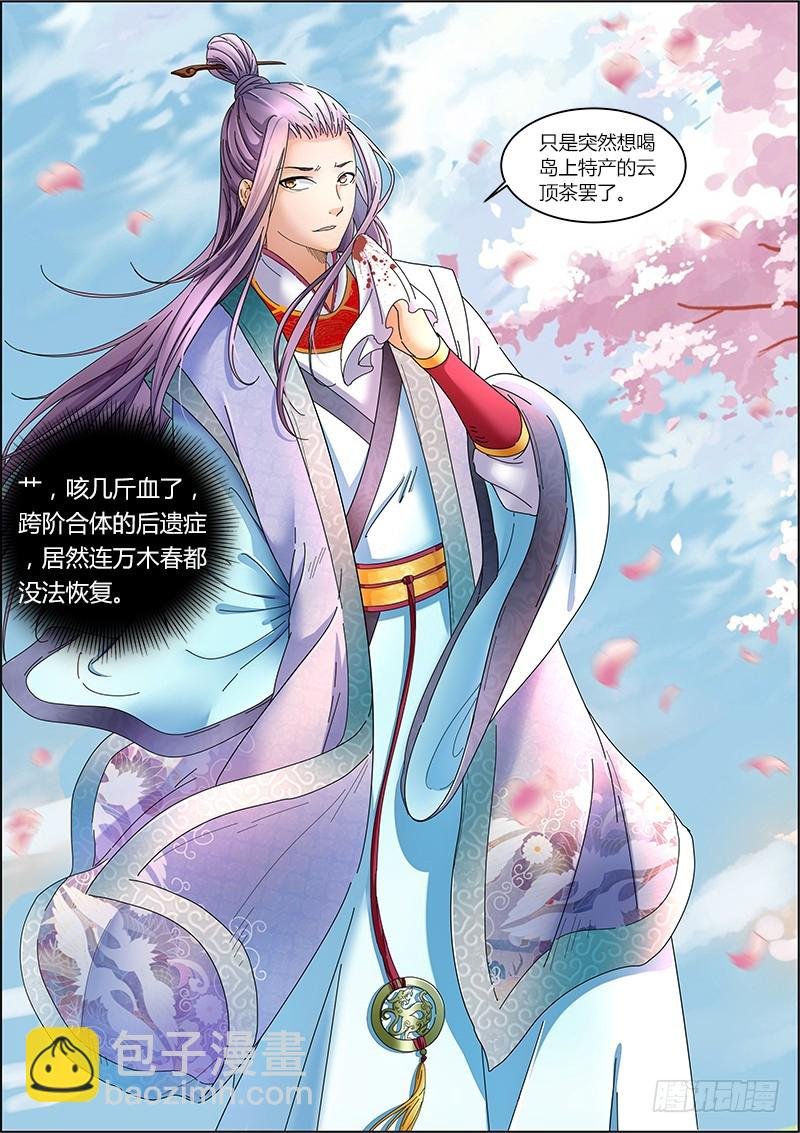 第五话 霸皇（1）