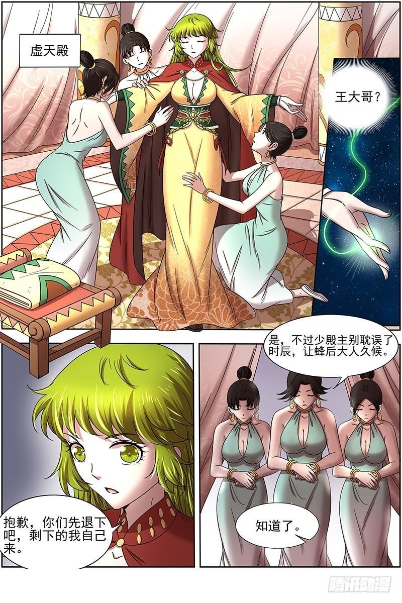 17帝女篇 惊变