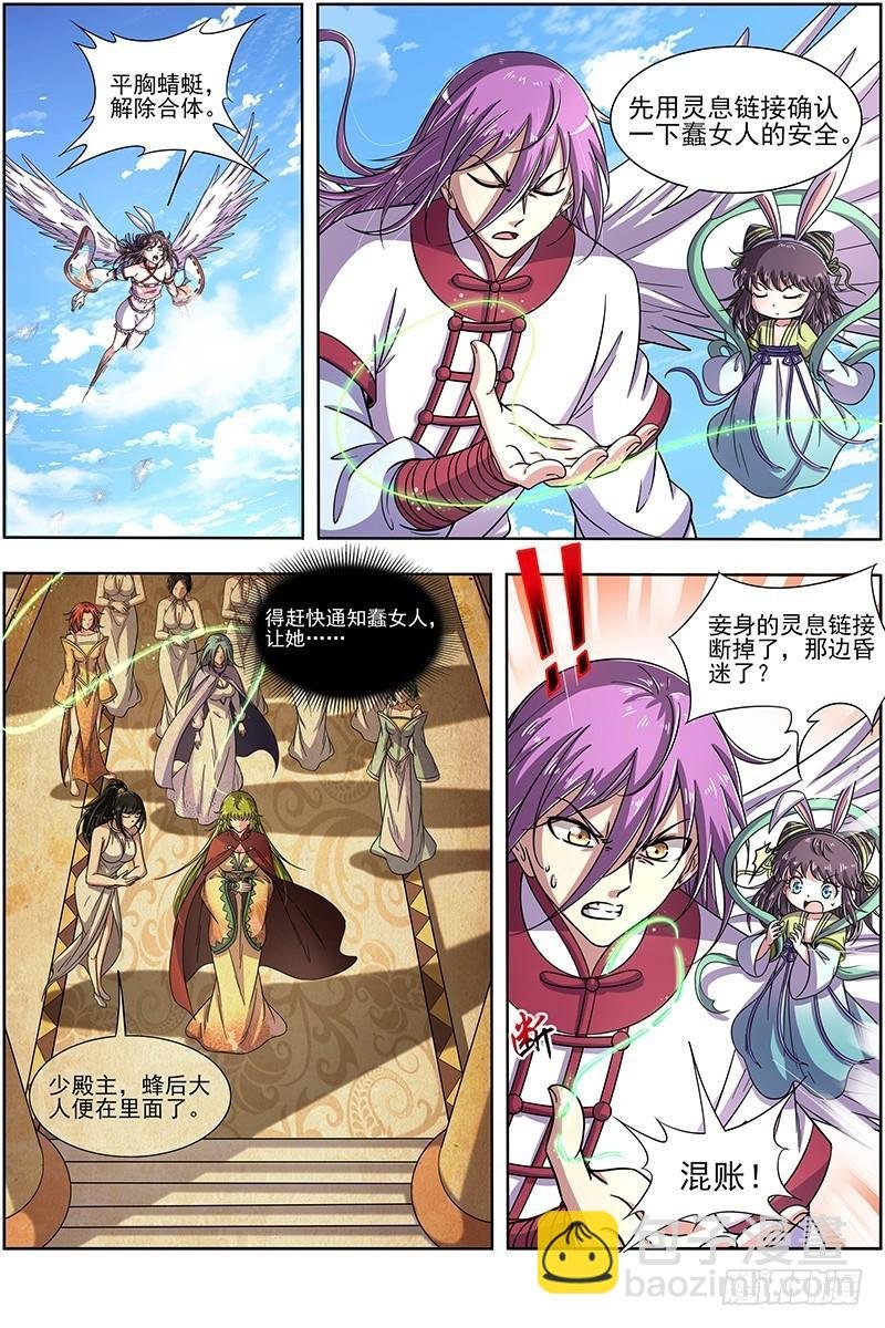 17帝女篇 惊变